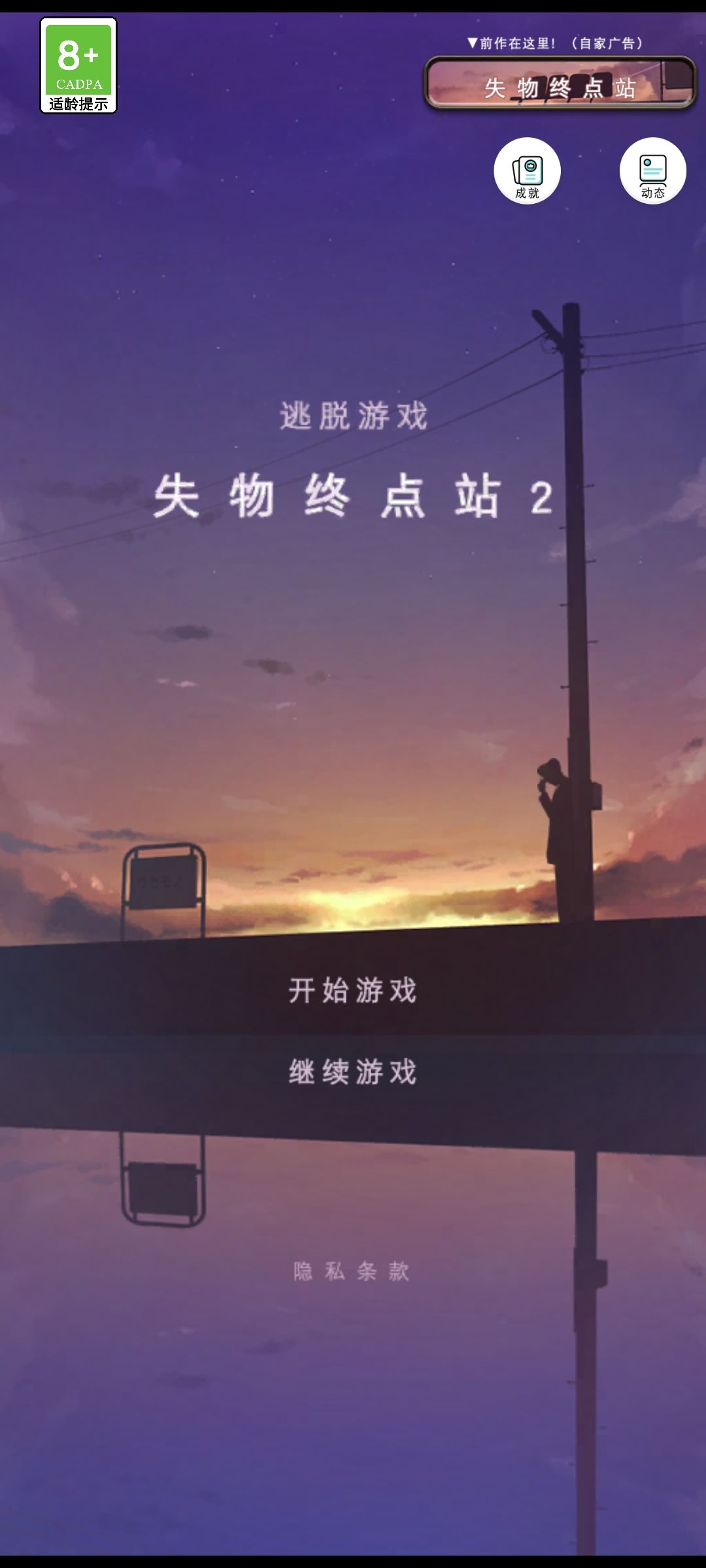 失物终点站2 1