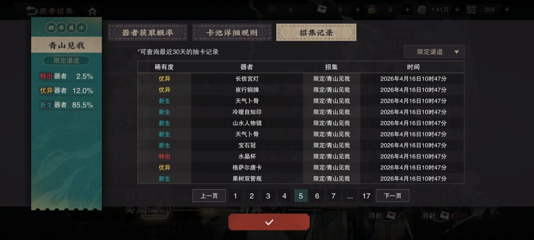 概率绝对被调了,三连歪啊😂 1