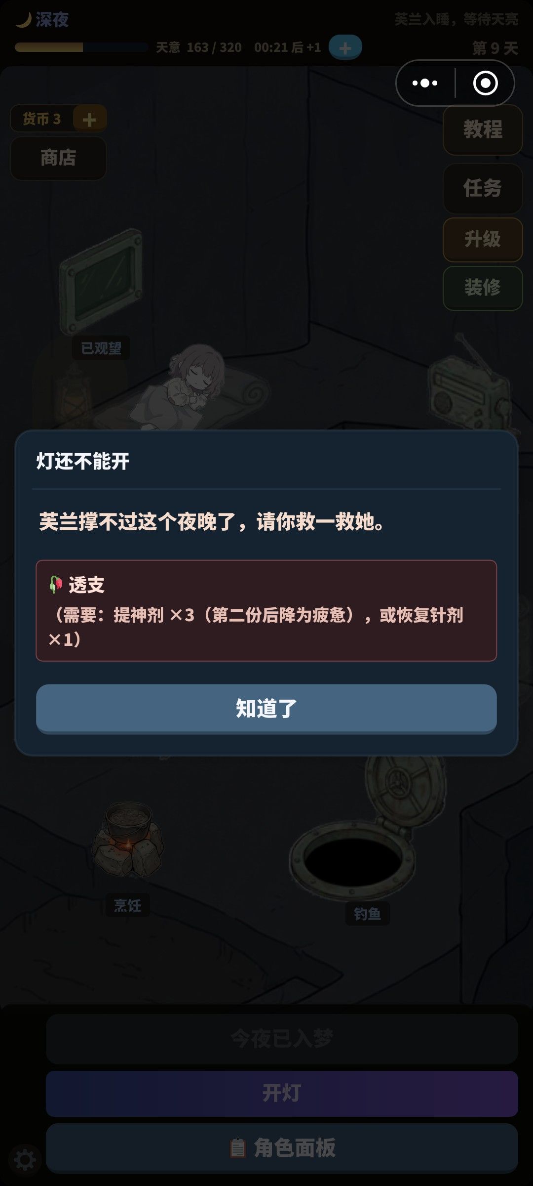 这是为什么 2