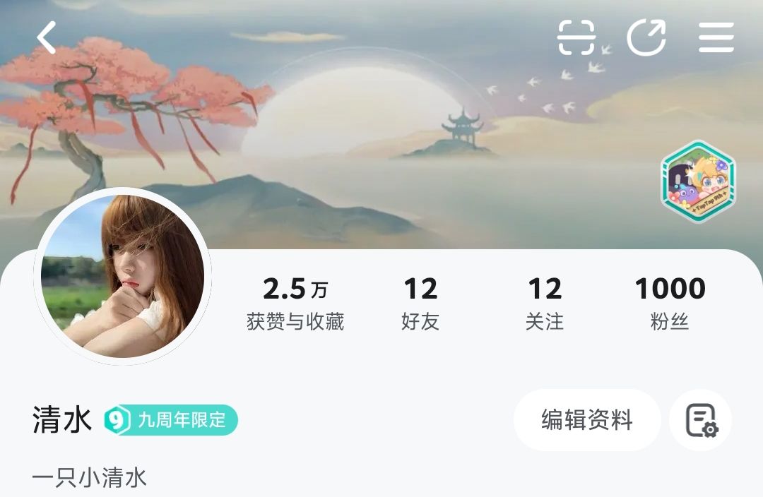 一千粉丝纪念~ 1