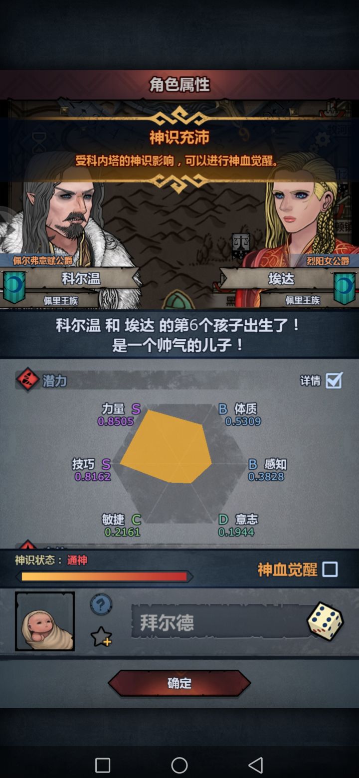 第一个神子,大佬来看看吧截图