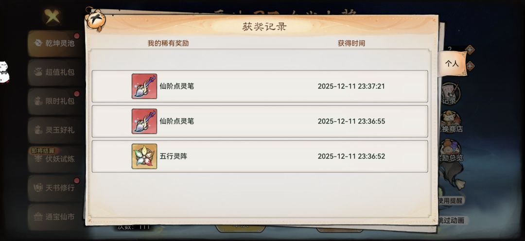 瞧瞧这狗屎运 2