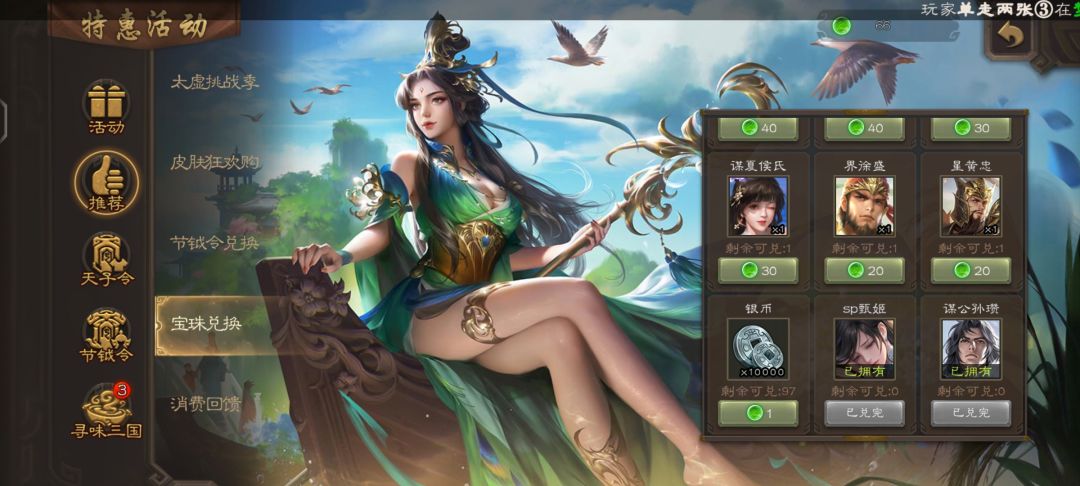 三国杀实在是太好丸辣! 3