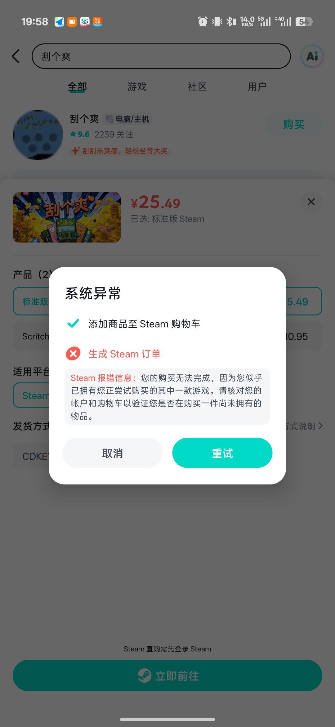 求助贴,买了游戏没法安装 1