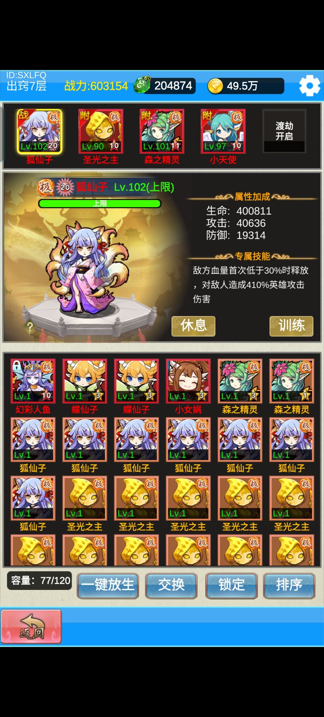 什么时候是个头 2