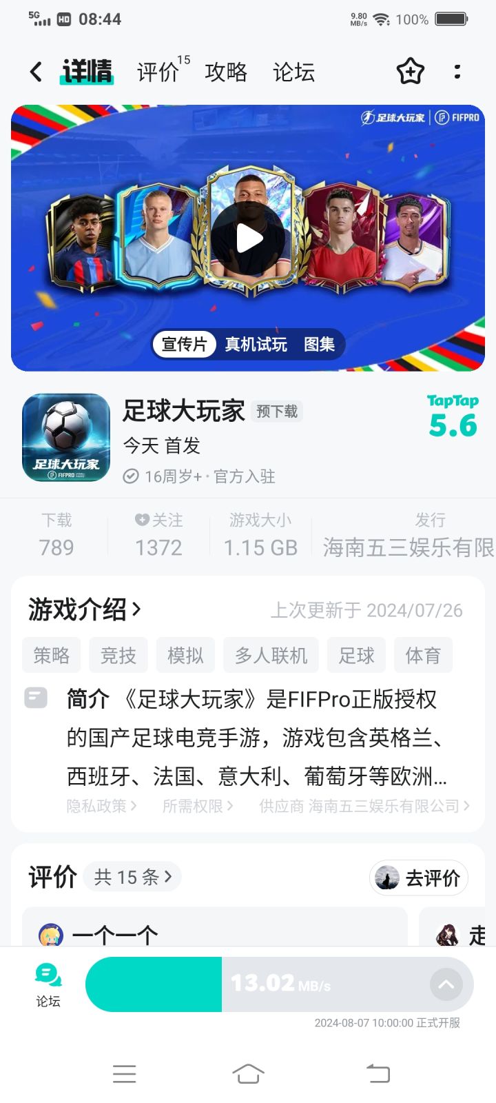 好游戏慢慢玩截图