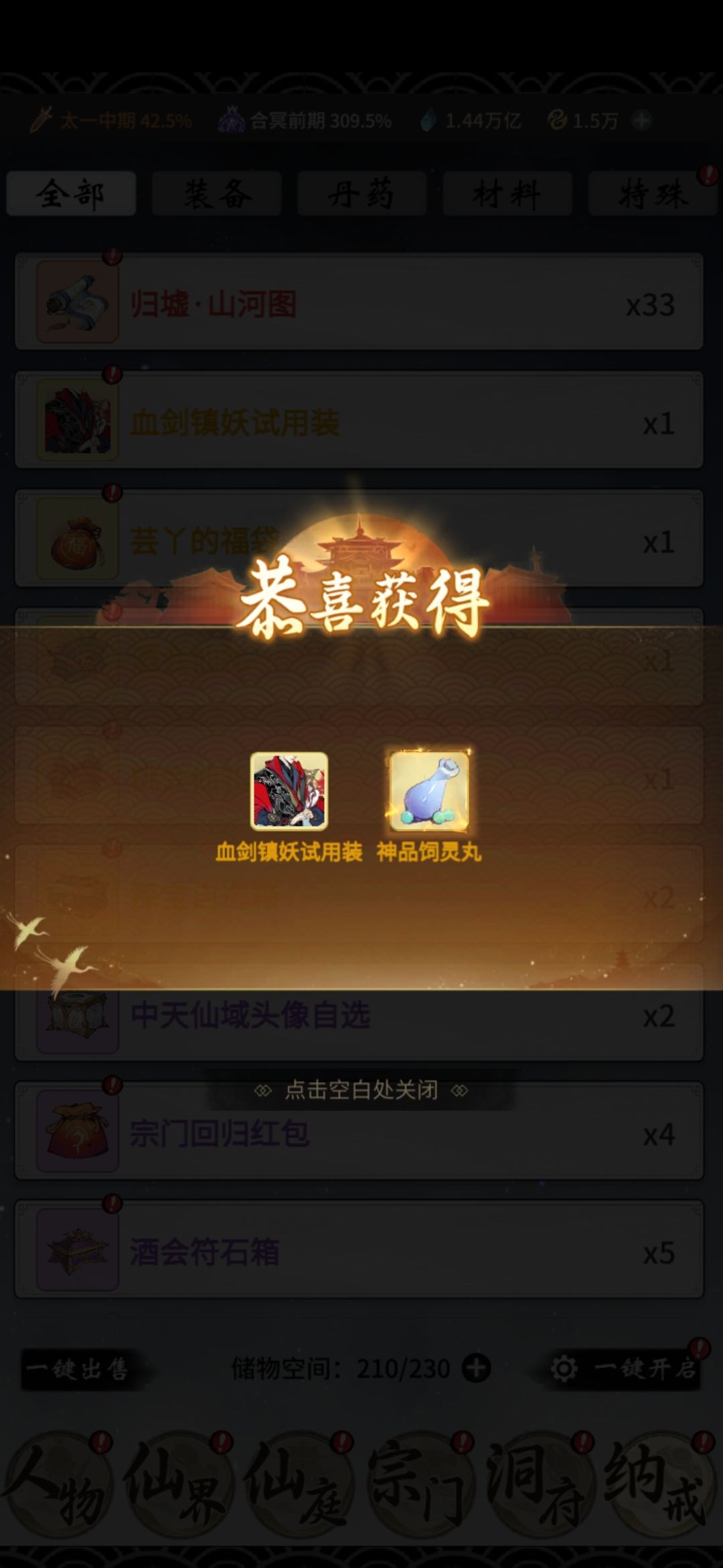 回游第73天 2