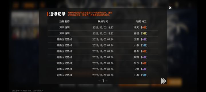 可惜不是公测截图