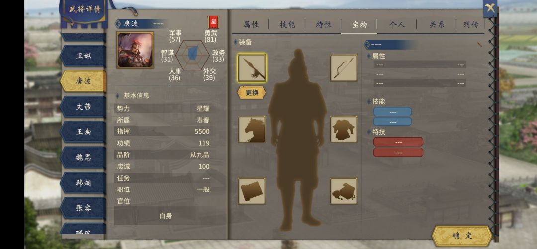 新建武将用不了历史武将的立绘 1