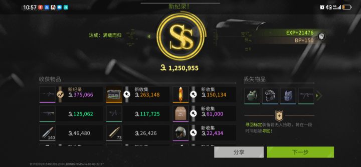#萤火六六突突节#截图
