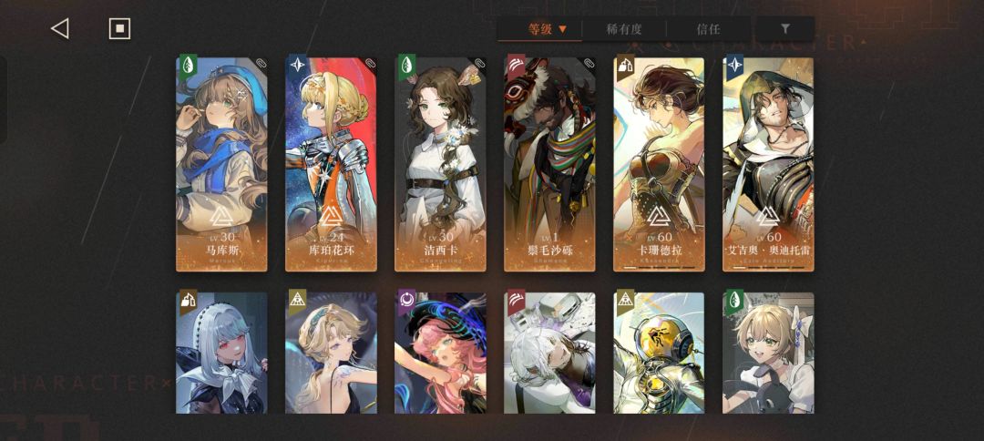 求攻略 2