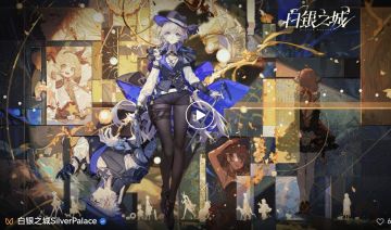 《白银之城》首曝PV及实机演示解析