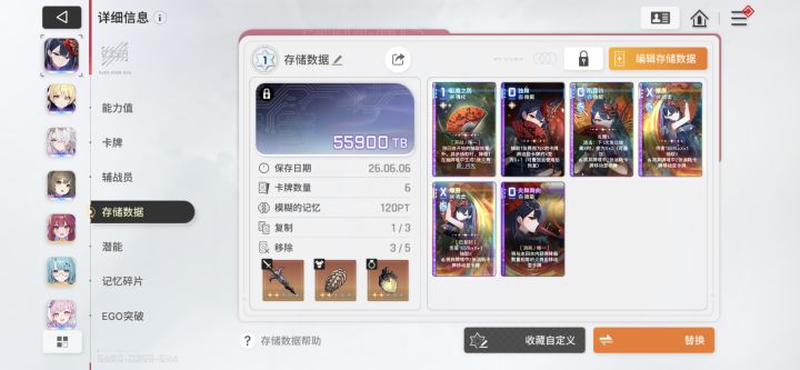 推荐一套个人觉得很好用的降临流派绯截图