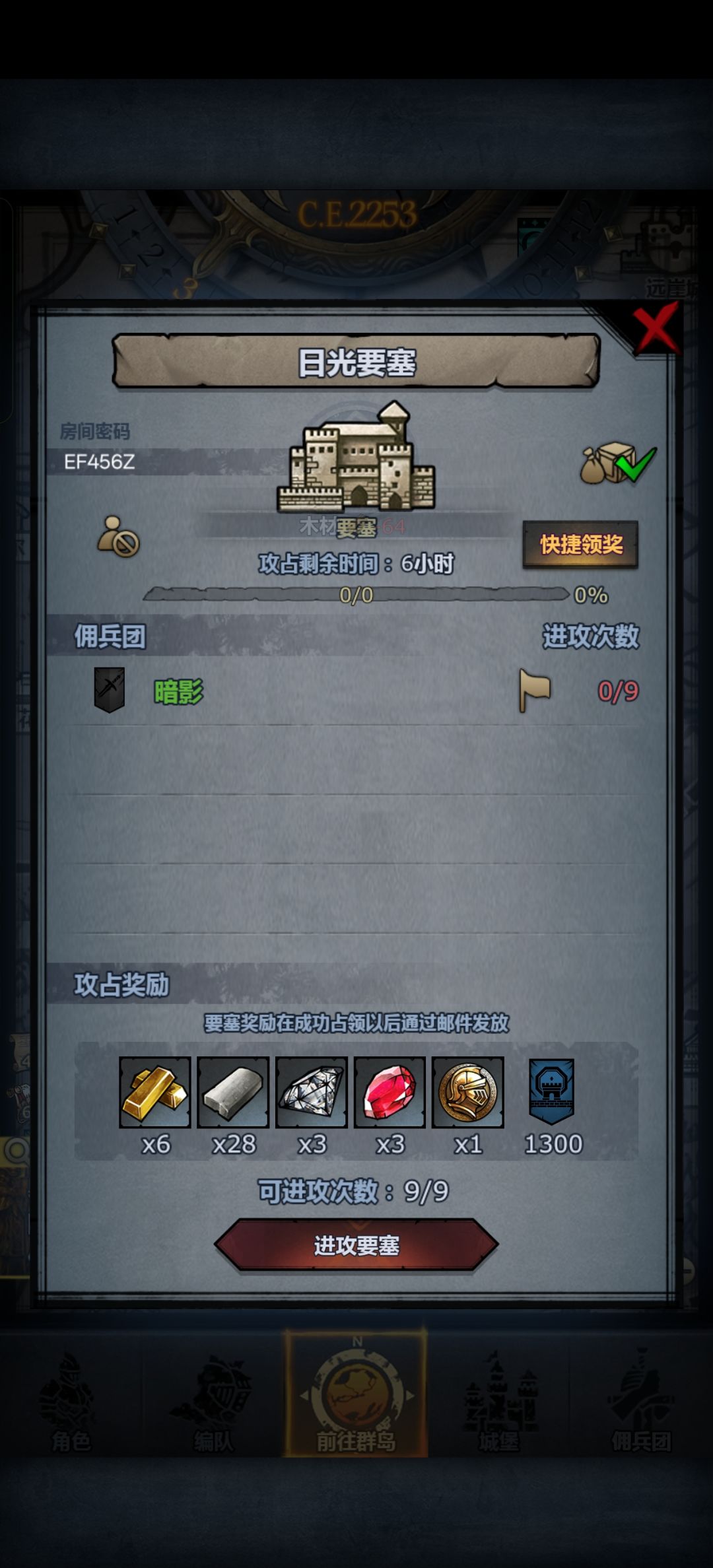 官服日车周车十一点收人满收 2