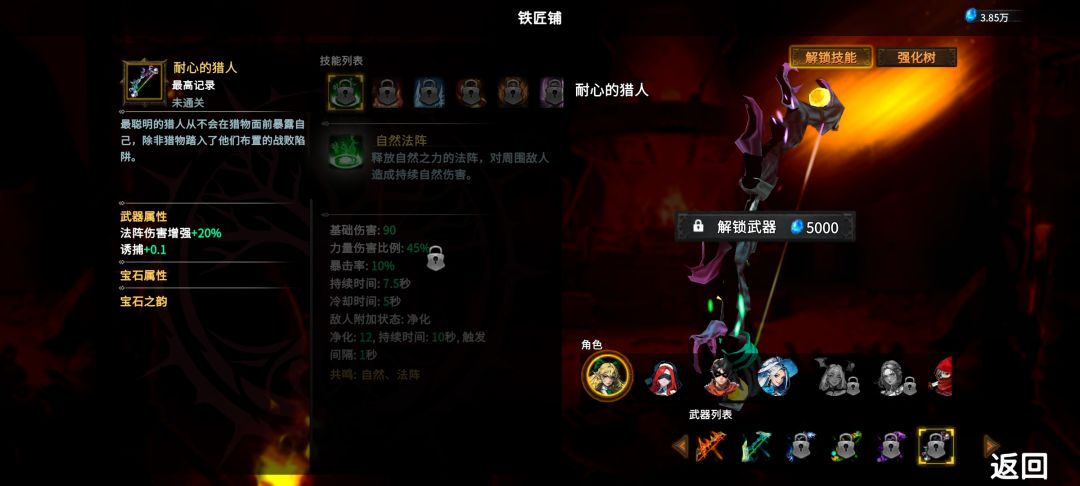 铁匠铺返回键换个位置,选武器老是点到返回 1