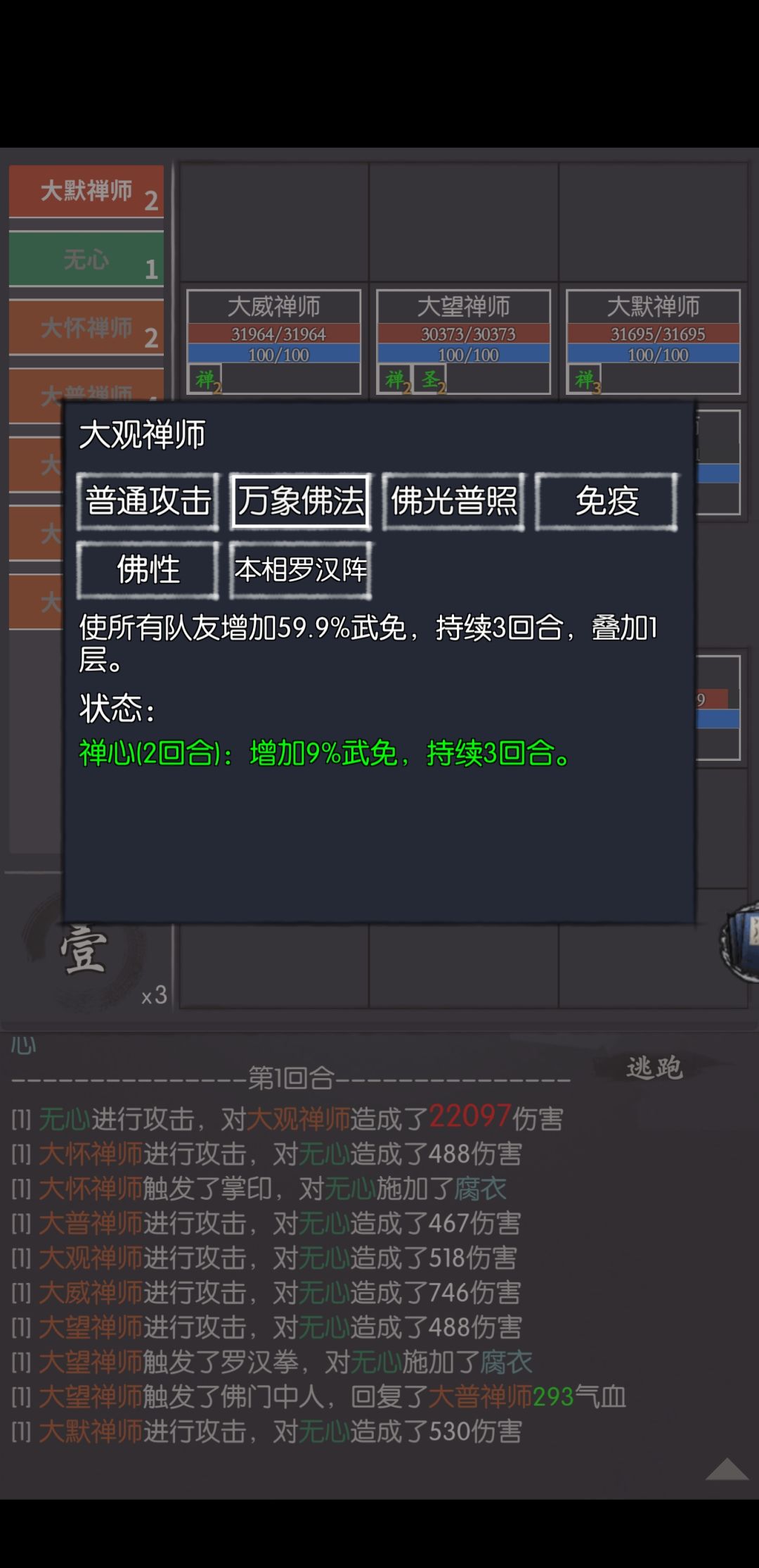 知其燃不知其所以燃的联动剧情 4