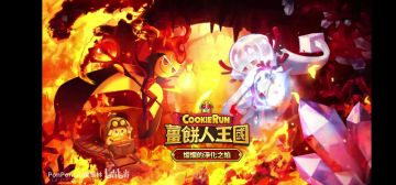 🔥新版本火哥要来王国了🔥