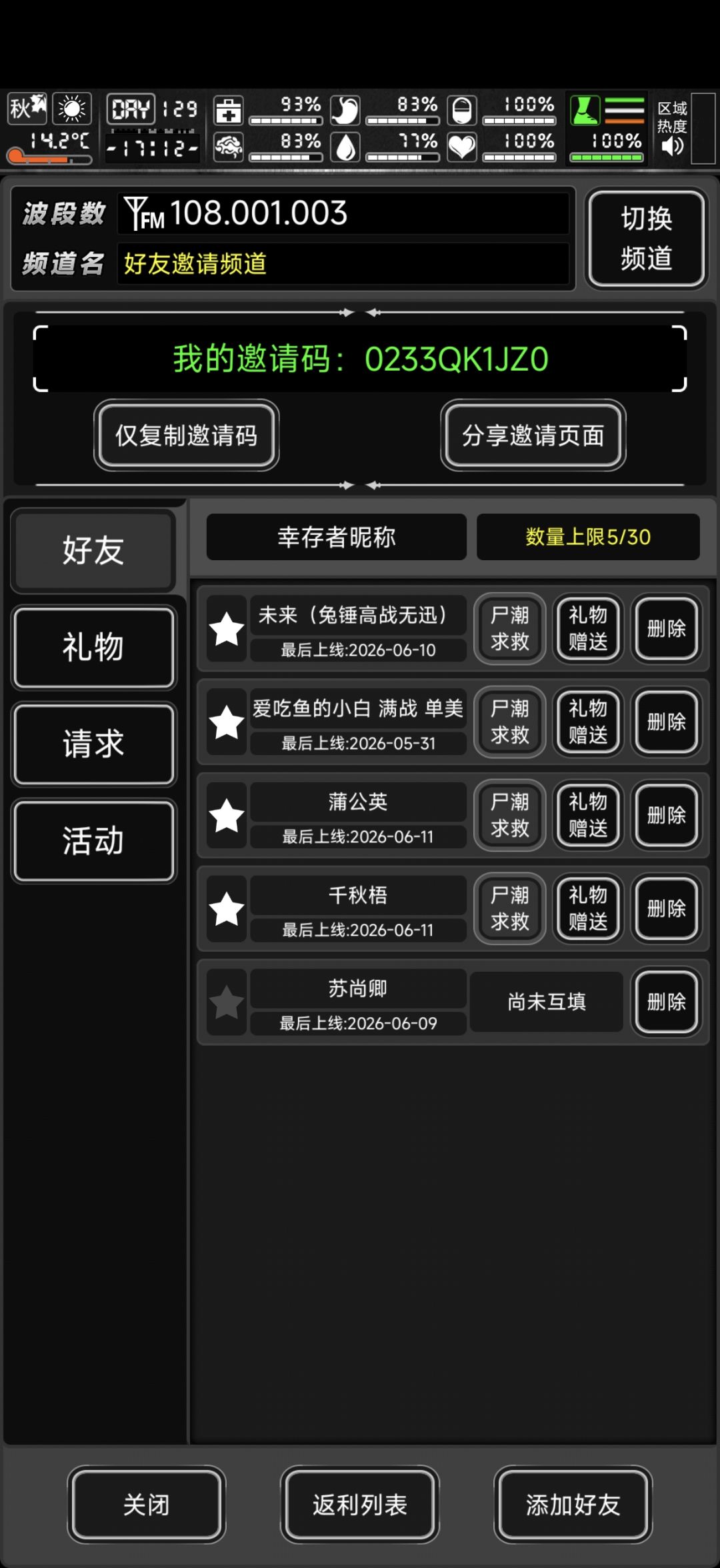 月卡、首充双倍党,长期玩,喜欢氪金,好友 2