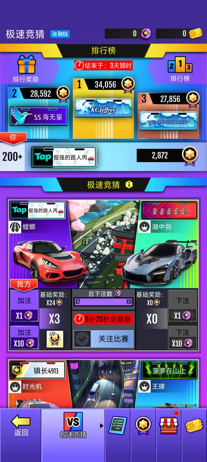 这玩意儿竞猜还能竞猜到自己的局吗截图