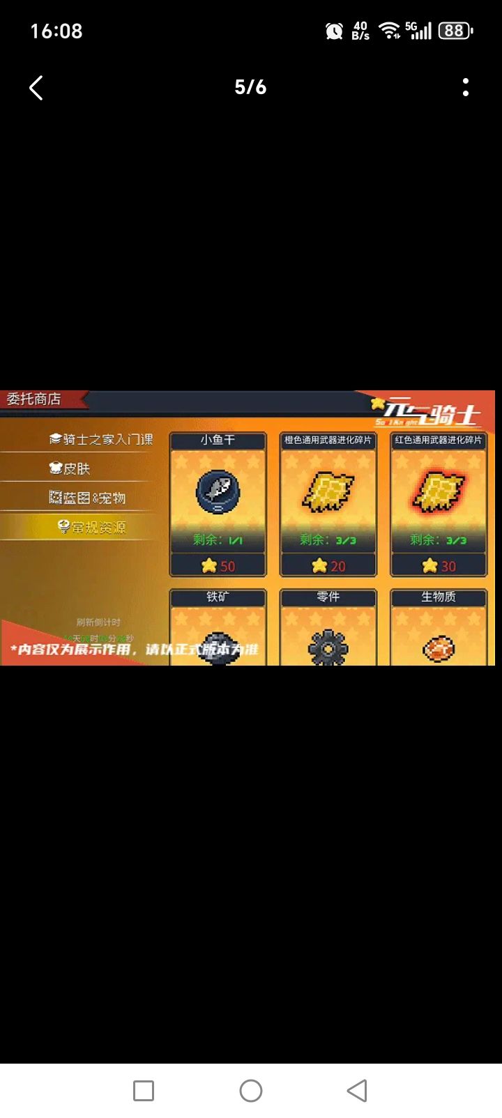 这下元神了 3