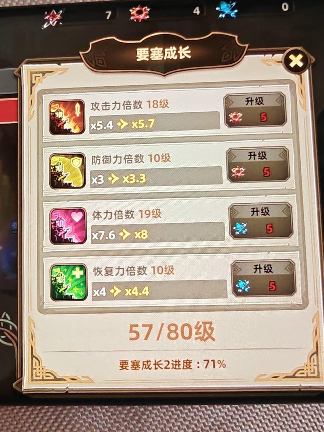 小号体力流，2l过29-20 2