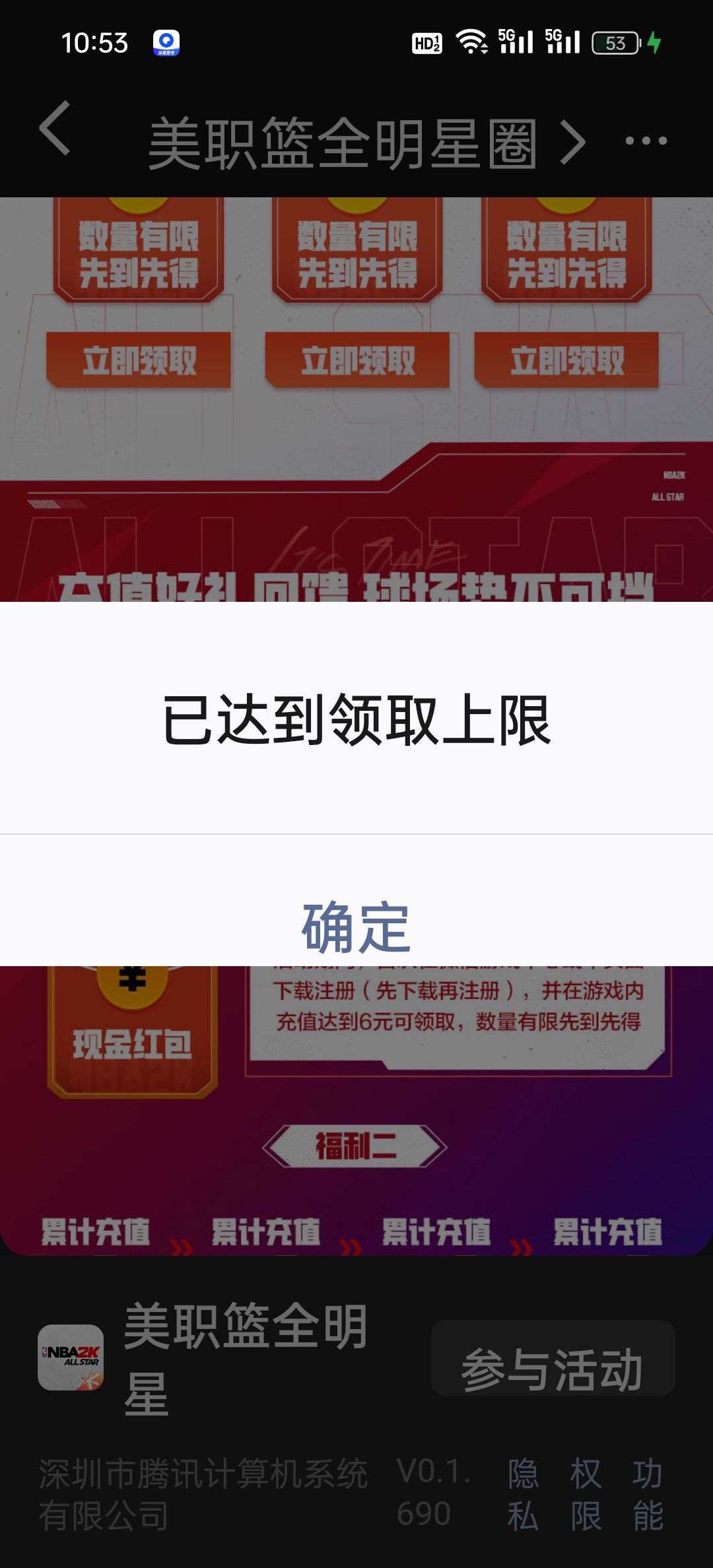 发完的意思 1