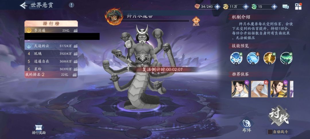 关于世界悬赏的问题,就像这些人总会比我多打一次 1