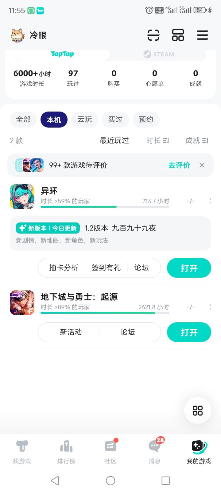 你们到底多肝??我213小时才超了一半多点的玩家?还有很多人没用tap记录的,就这趋势竟然还有人说异环要凉?截图