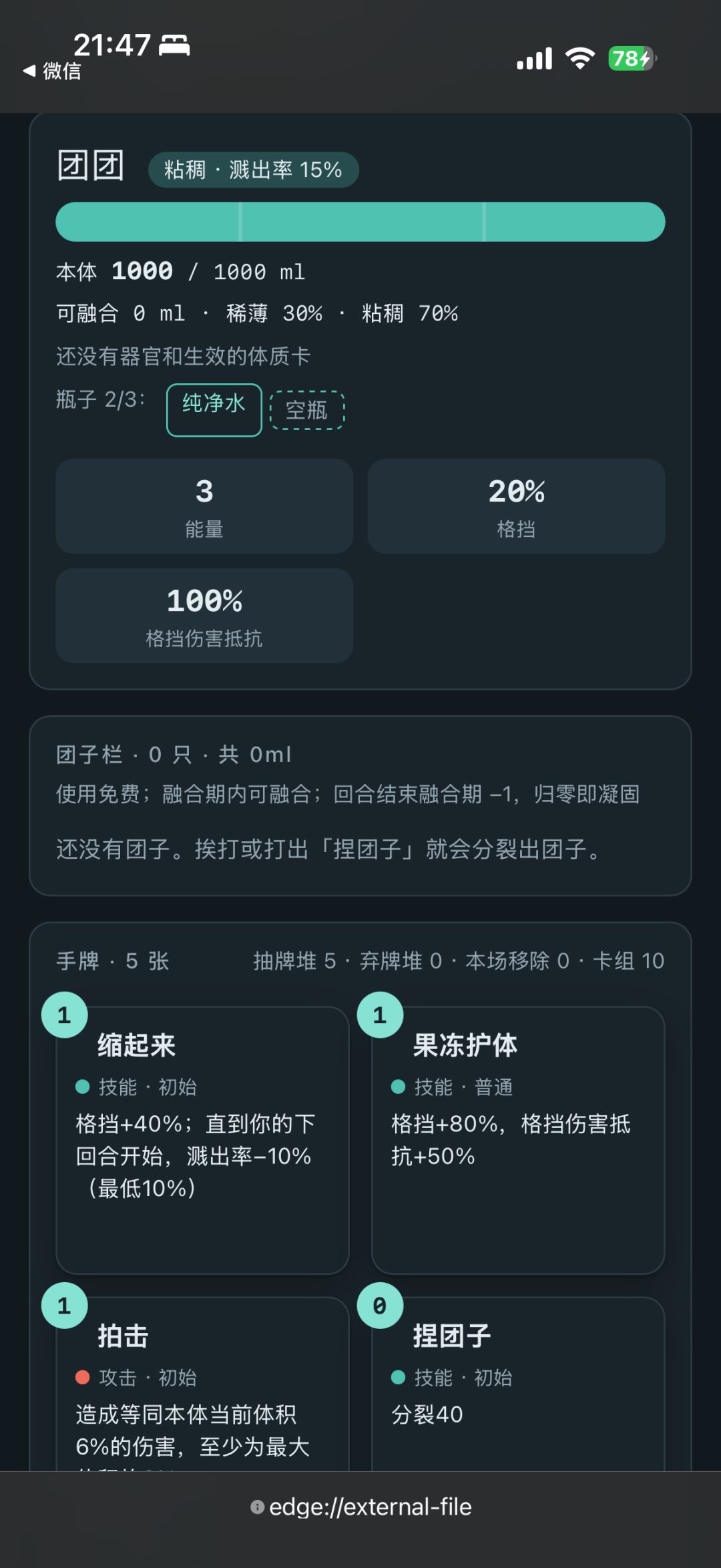 Day3|放缓了一点速度，推进一下各方面进度 2