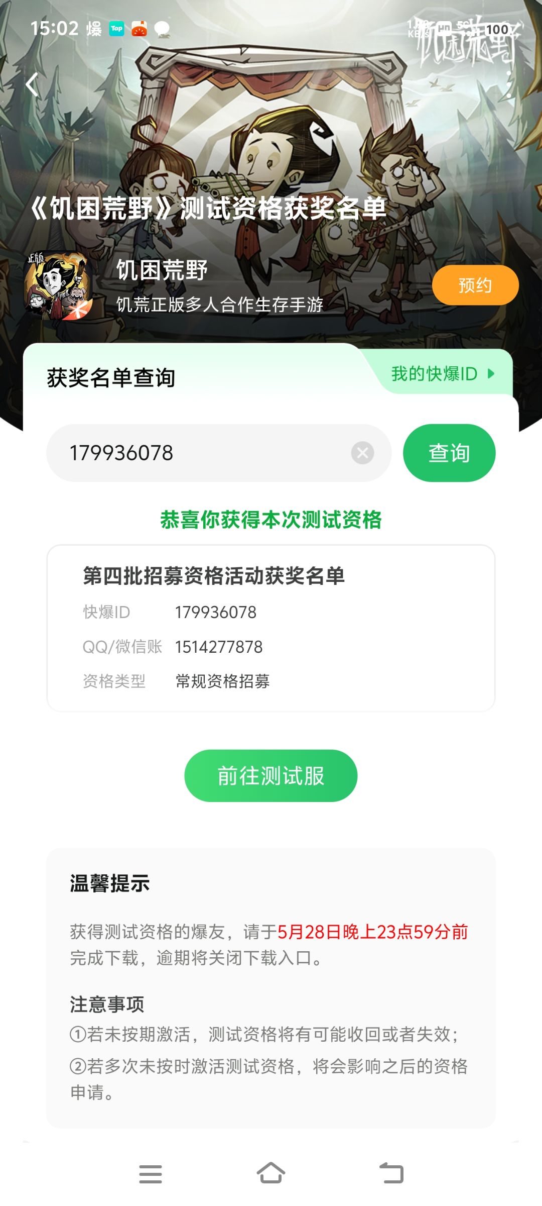 又发资格了 1