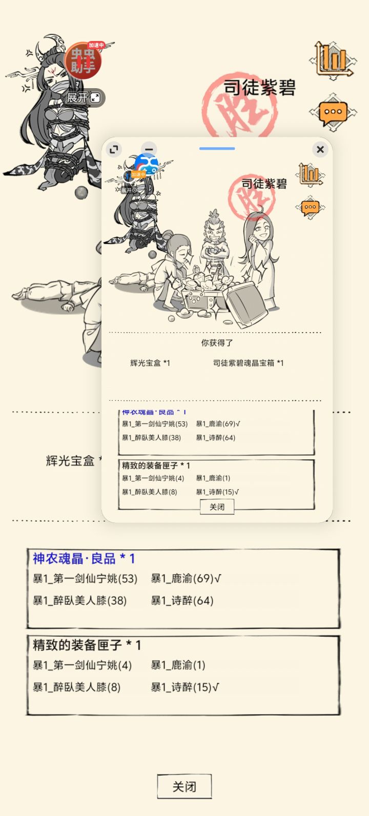 运气这一块/.截图