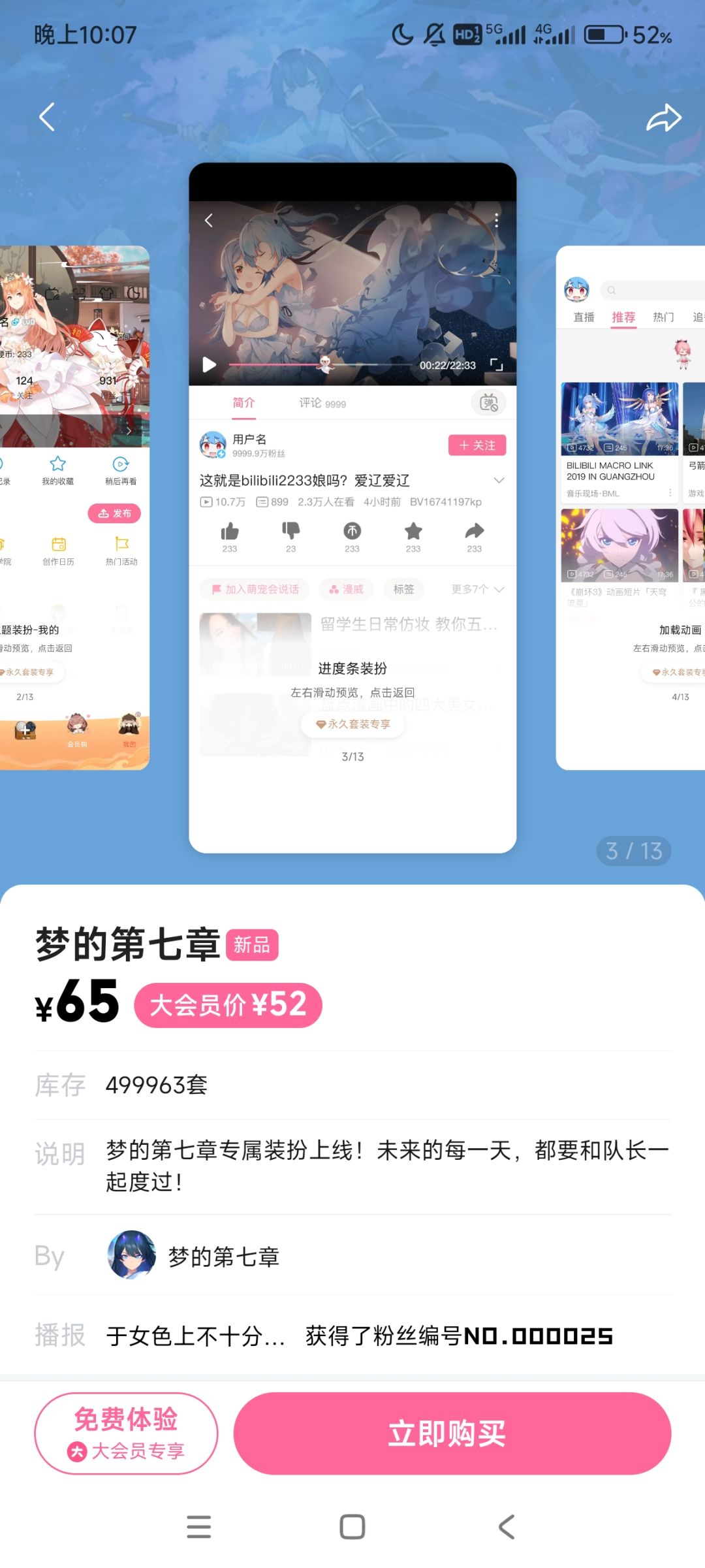 「关于池子补偿时间段解读」 3