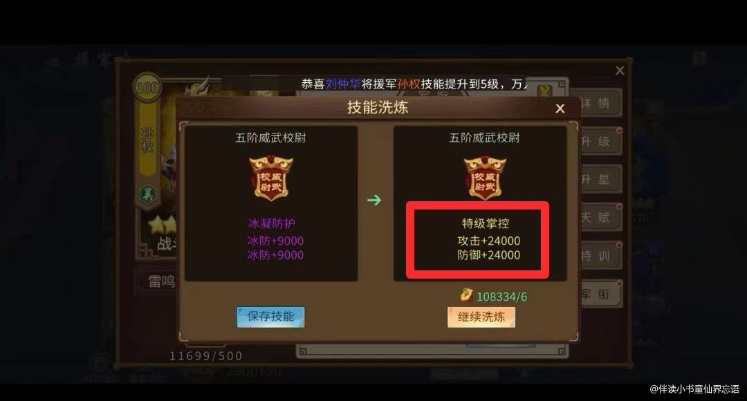【攻略分享】金色援军个人浅谈截图