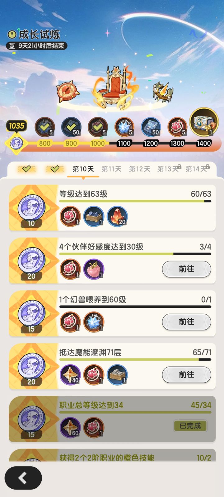 要不要重开呢截图