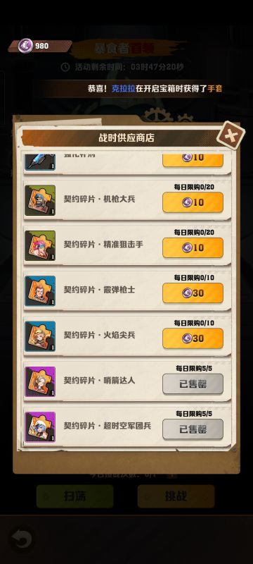 【攻略】几种白嫖货币必兑指南