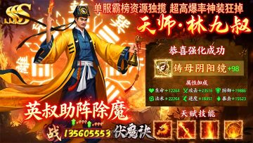 爆款茅山仙侠手游来袭，惊悚捉鬼搭配道术斗法，玩到停不下来