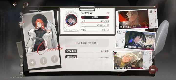新手70抽抽完三个红截图