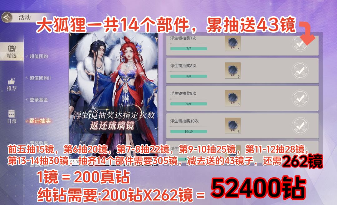 大狐狸抽前必看！很贵的狐狸！ 2