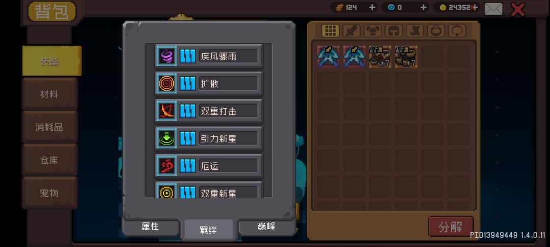 8亿!牢领主的一辈子 2