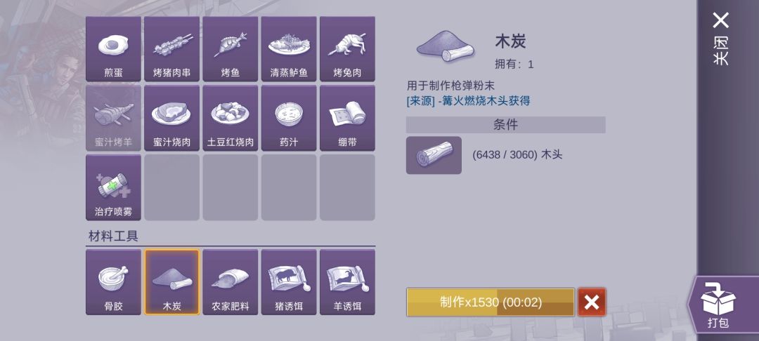 阿木炭病毒 1