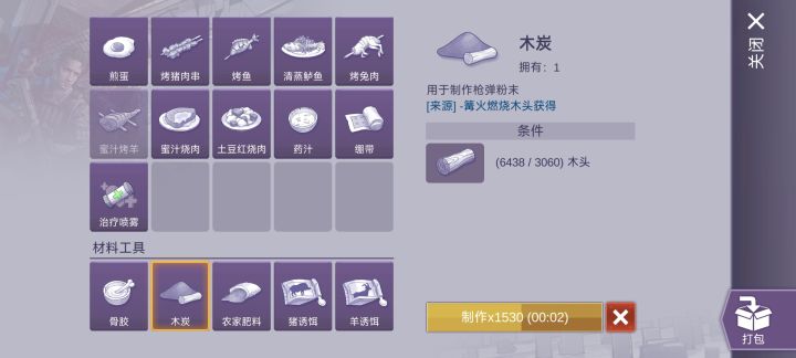 阿木炭病毒截图