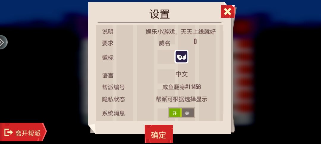 小帮派咸鱼翻身招人 1