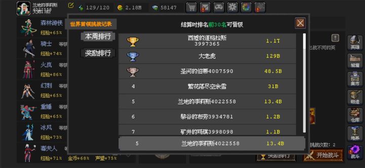 开服第五天能打这伤害？截图