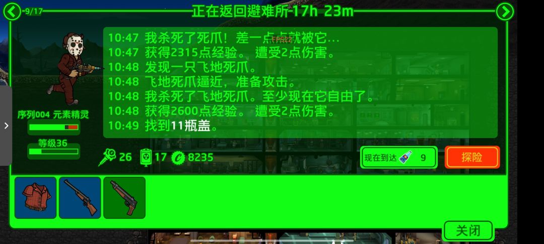 废土资源也需要时间刷新! 3