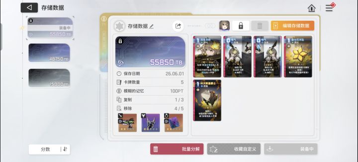 求助截图