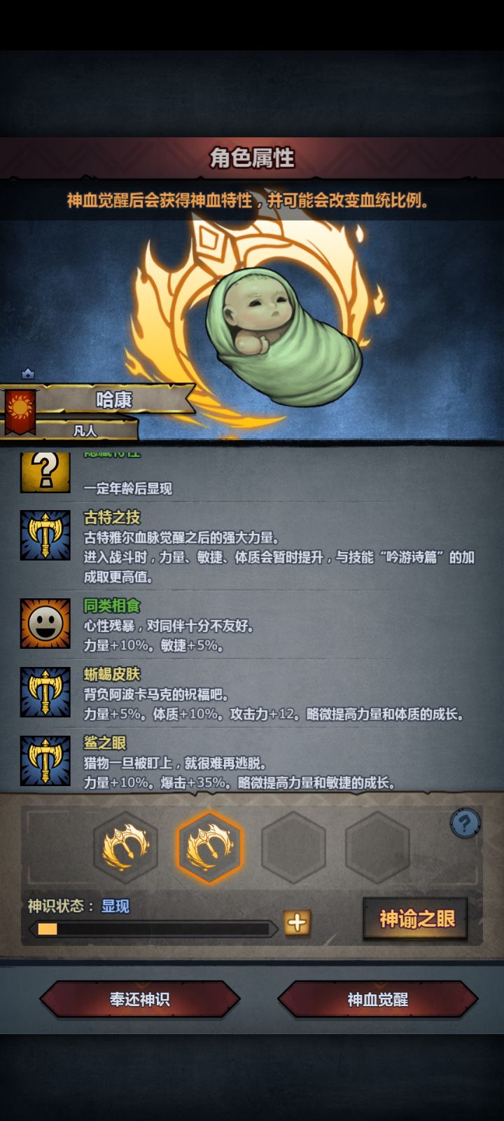 这个要混血的拿下来吗?截图