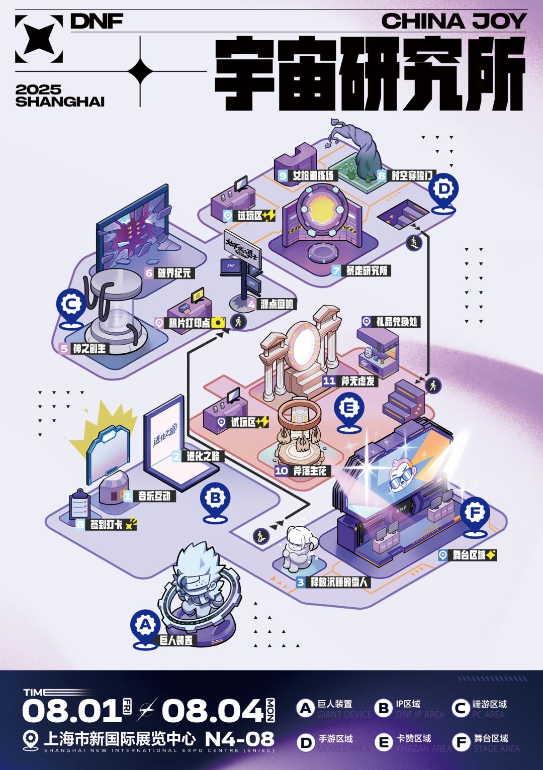 🔥DNF IP即将联合参展2025 ChinaJoy！ 3