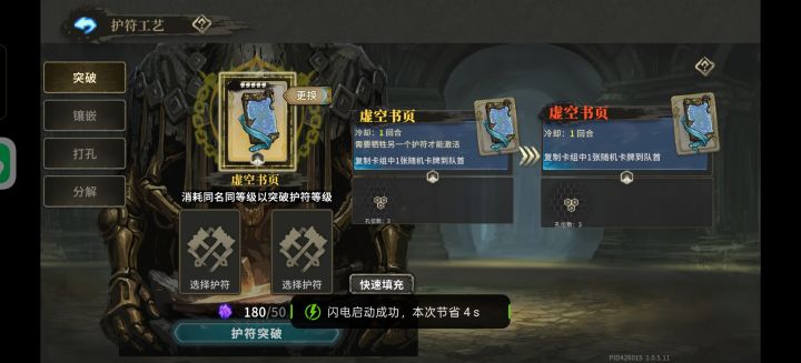 虚空书页怎么获得第三个?截图