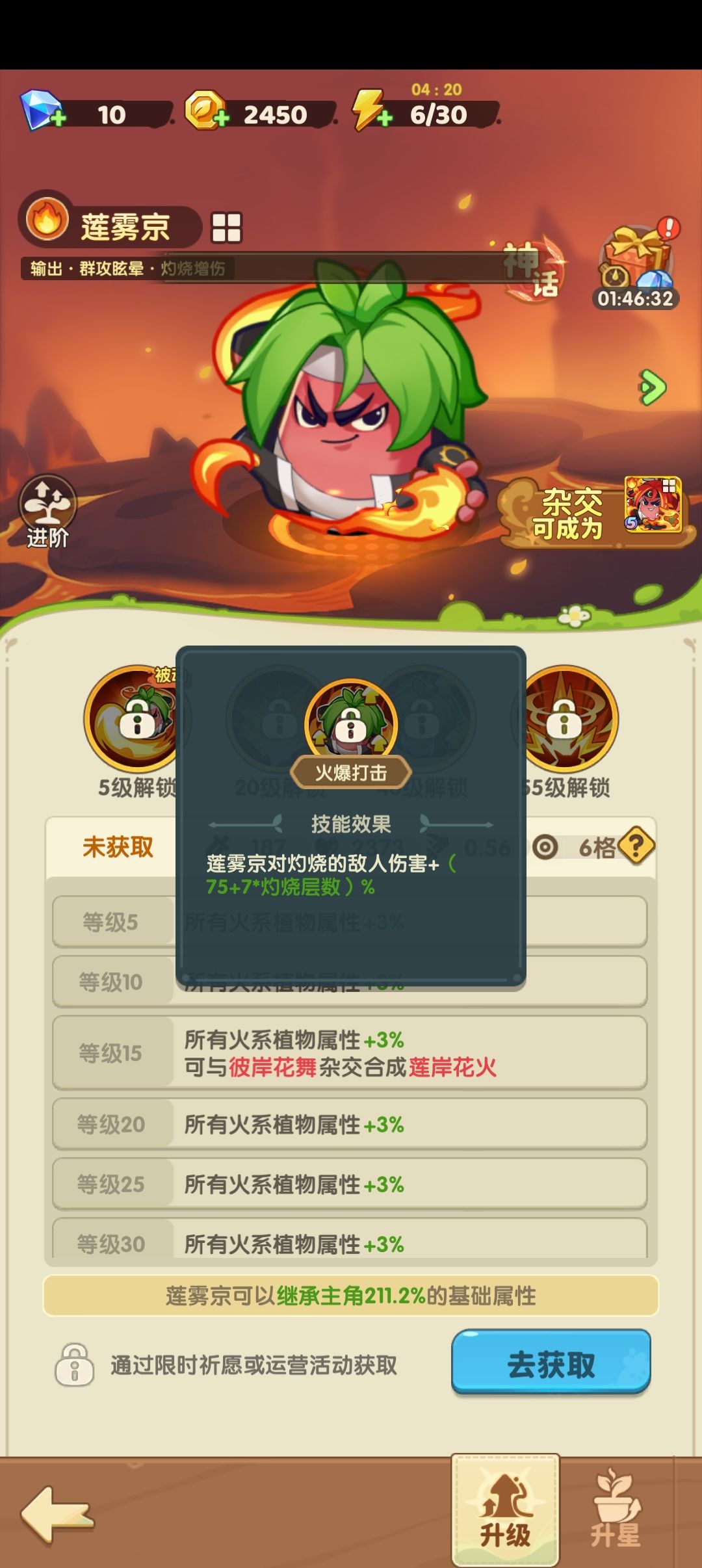 火系红卡新鲜出炉 3