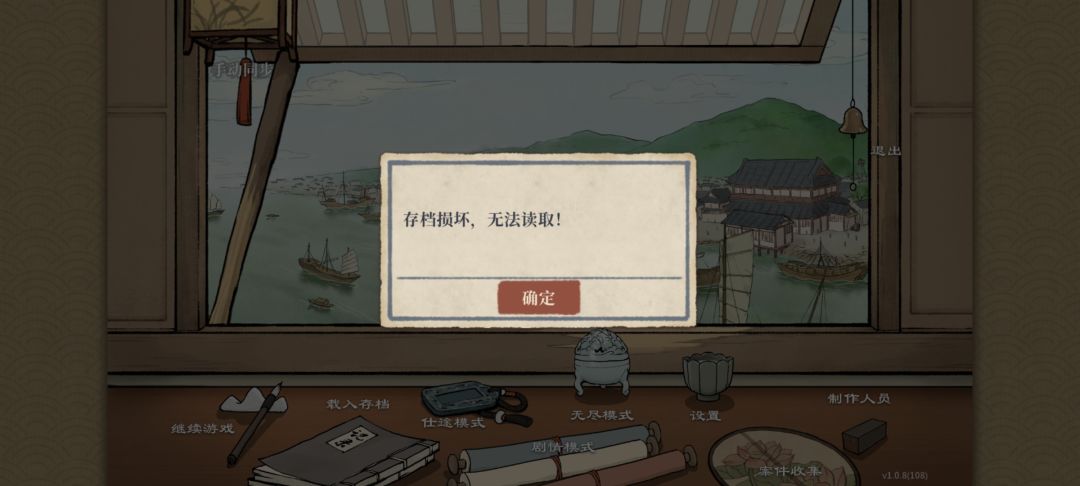 真服了,一局游戏打完五六个小时 1